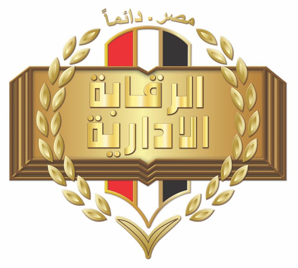 هيئة الرقابة الادارية