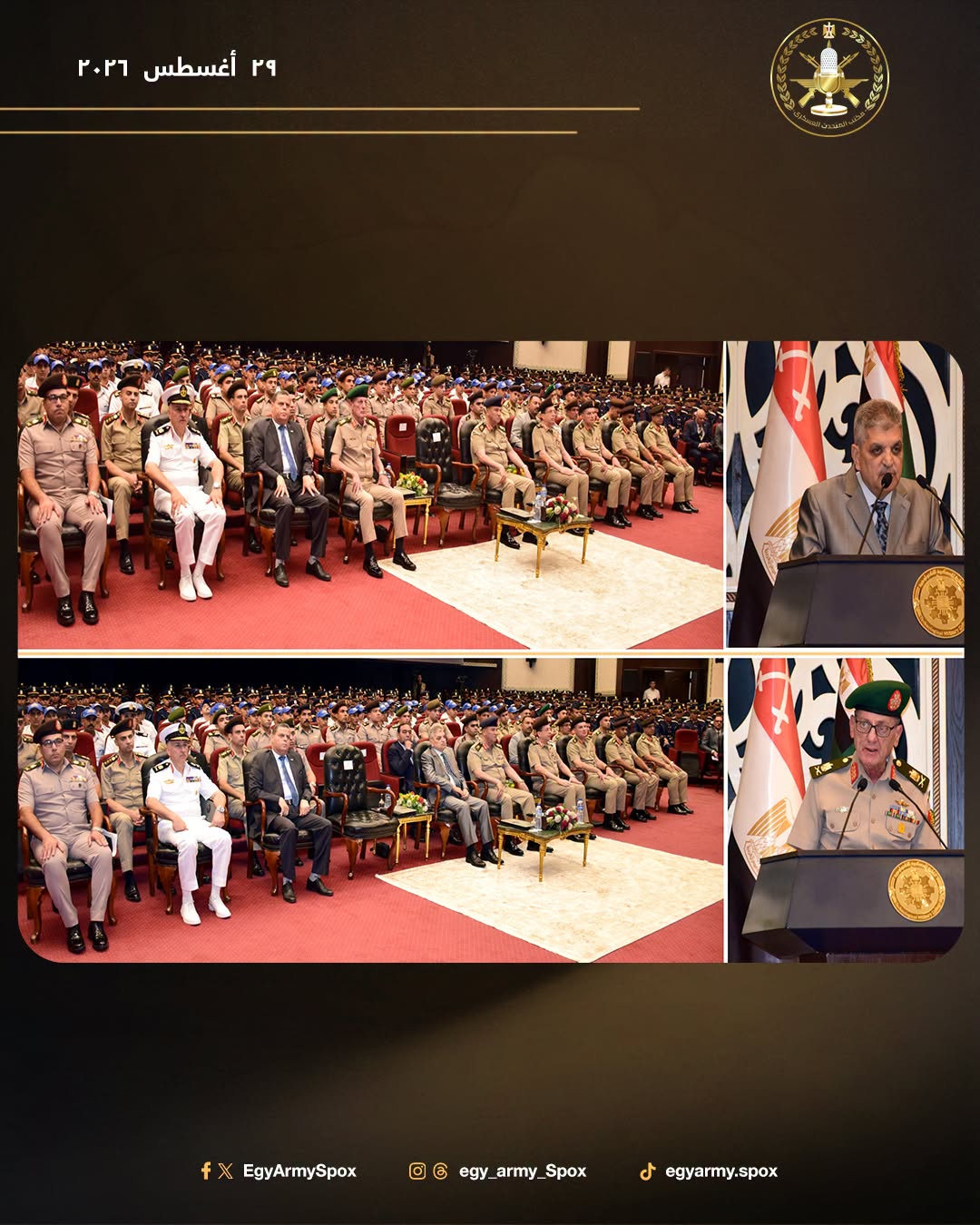 المتحدث_العسكرى : الأكاديمية العسكرية المصرية تحتفل بتخريج الدورة التدريبية الثانية لطلبة مركز التدريب المهني التابع لهيئة قناة السويس بعد إنتهاء فترة تأهيلهم بالكلية العسكرية التكنولوجية - 4